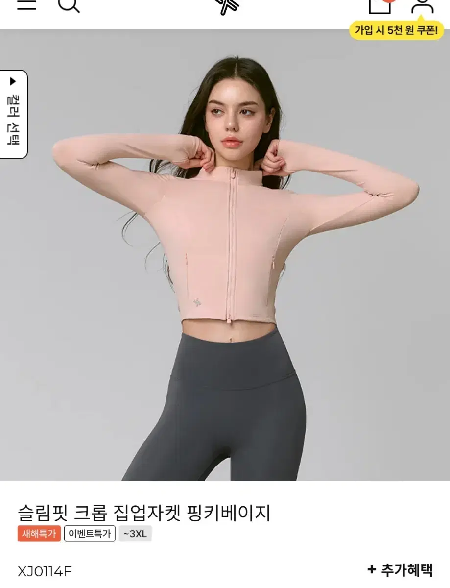 * 젝시믹스집업 S